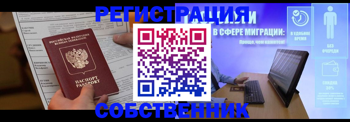 временная регистрация адрес в Ялте